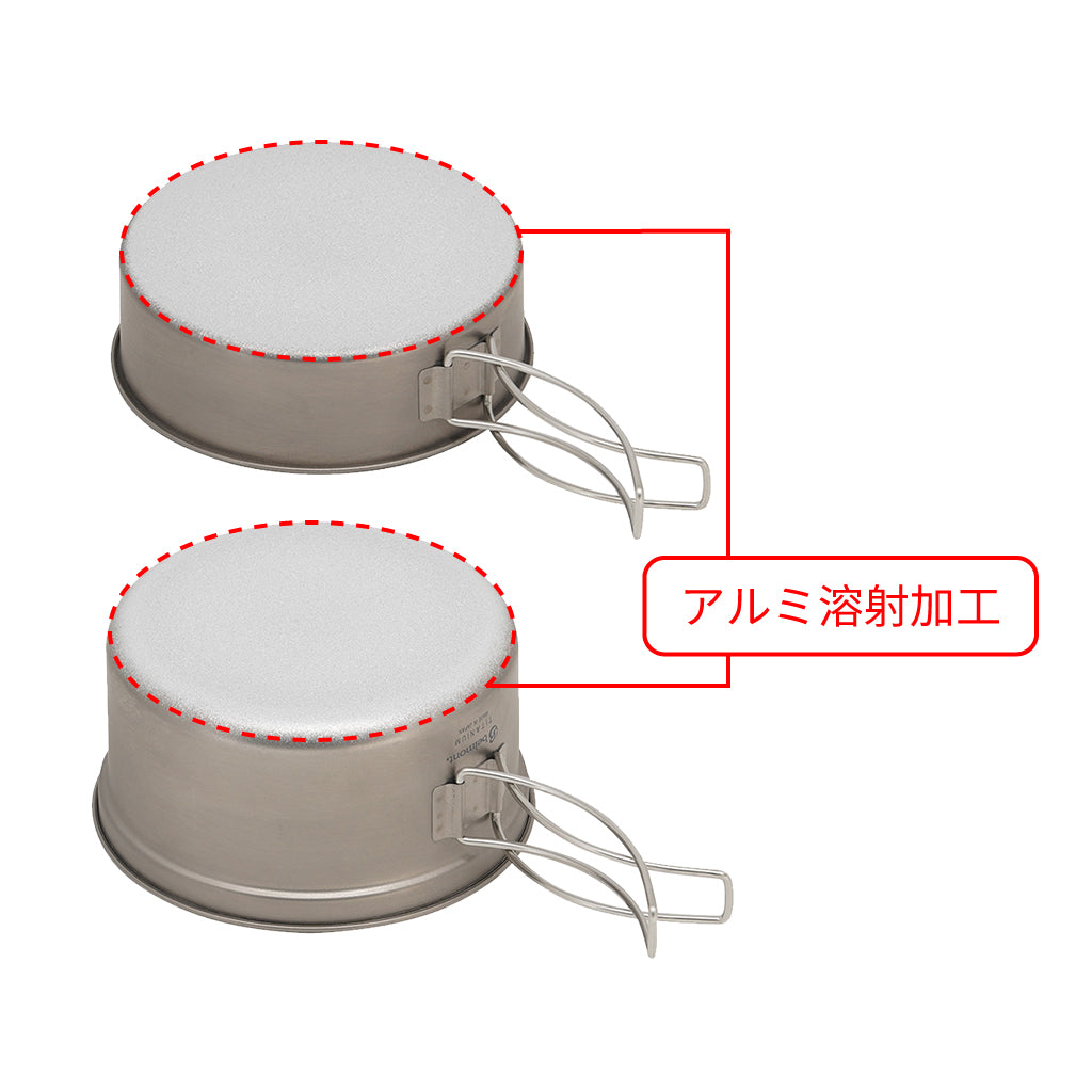 BM-584 チタントレールクッカー650 アルミ溶射（ケース付