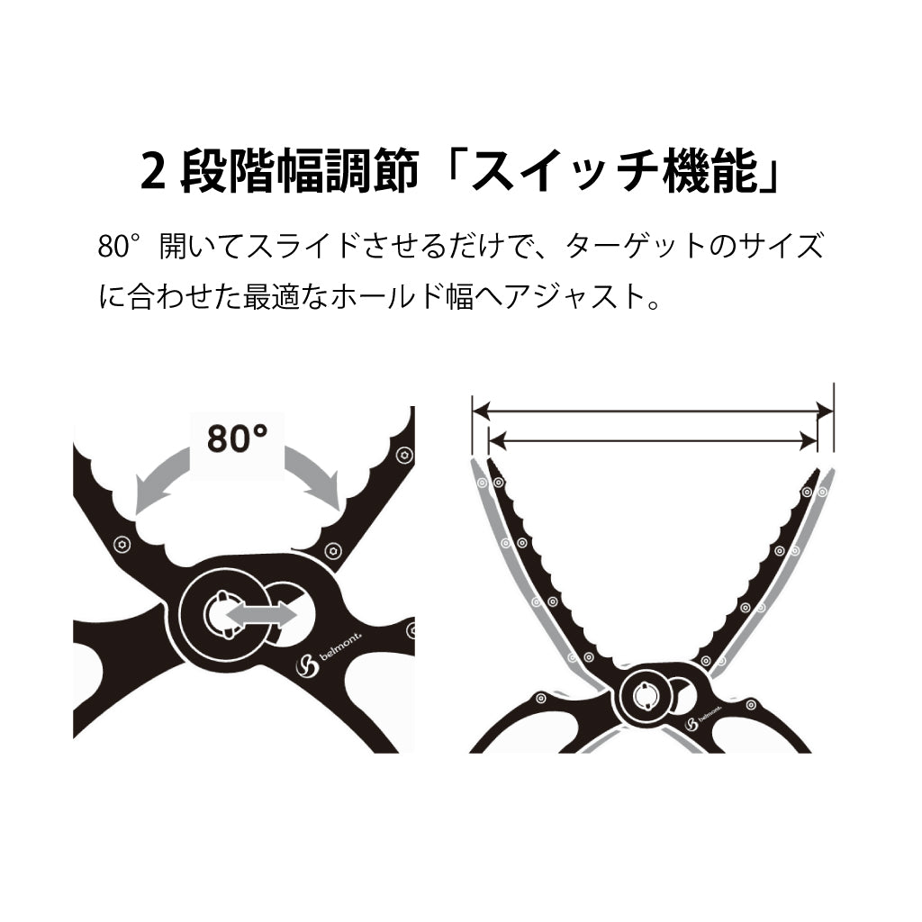 MP-216 スイッチグリッパー – ベルモント オンライン ショップ