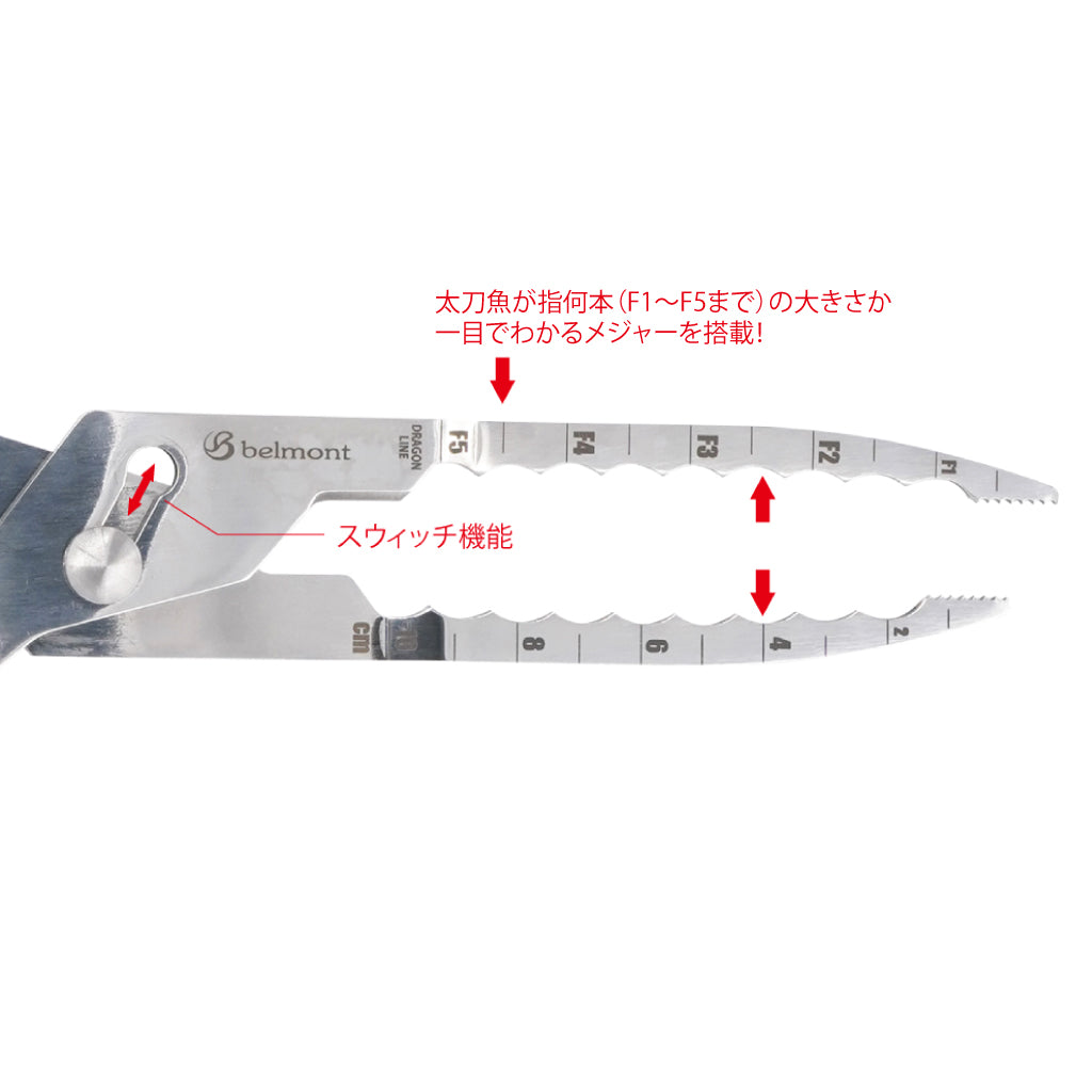 MP-298 スウィッチドラゴンシザーズ – ベルモント オンライン ショップ