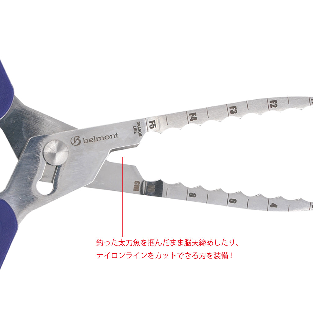 MP-298 スウィッチドラゴンシザーズ – ベルモント オンライン ショップ