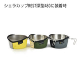 BM-411 Sierra Cup Cozy 480 (Olive/Beige)