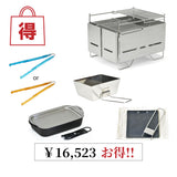 【SUMMER SALE 2026】HIGATAMI Set