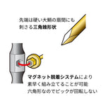 MP-167 FISH PICK 一撃 MG（ブラック）