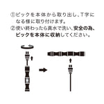 MP-167 FISH PICK 一撃 MG（ブラック）