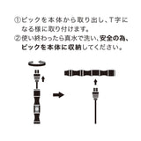 MP-167 FISH PICK 一撃 MG（ブラック）