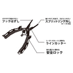 MP-173 スプリットリングマルチプライヤー140