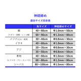 ［限定］鬼絞め 形状記憶合金神経締め 80cm(太さ0.8mm～1.5mm)