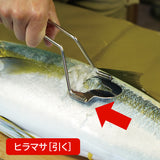 MP-281 ウロコ2wayリムーバー 固定式