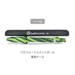 MR-091 Parasol 100 Neck-Breaking (GR)