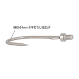 MR-248 ステンギャフ(平打ち)